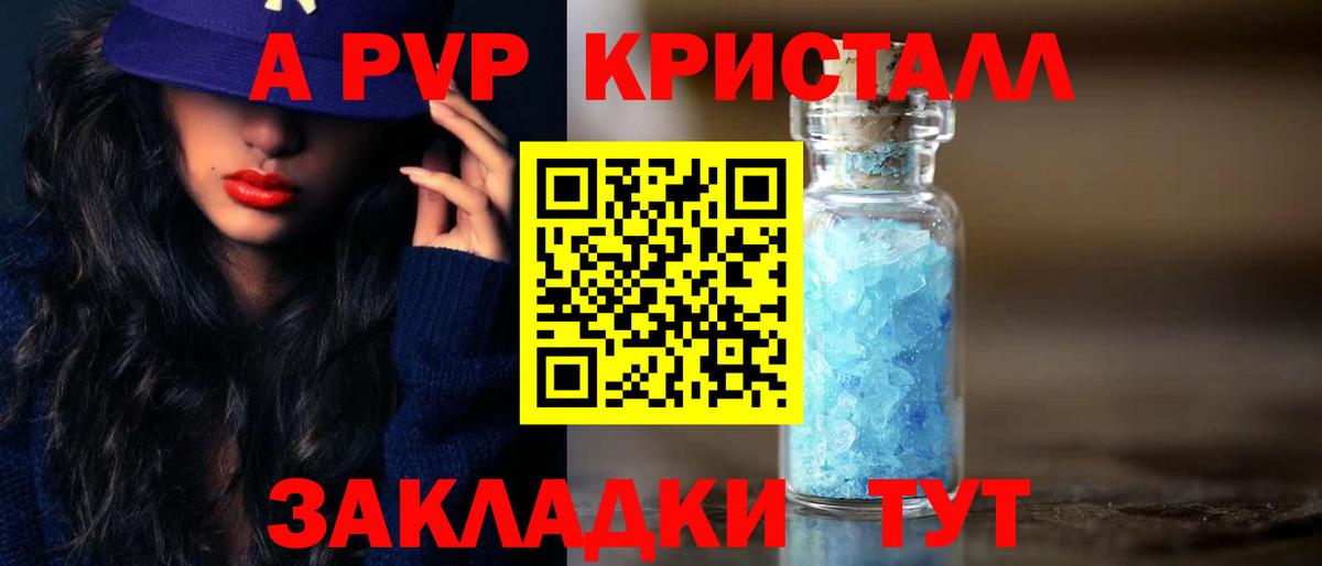 Alpha PVP СК Новодвинск