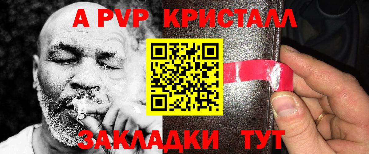 Alpha PVP мука  Вход с VPN  Alpha-PVP VHQ  Alfa_PVP СК КРИС  A PVP  Новодвинск 
