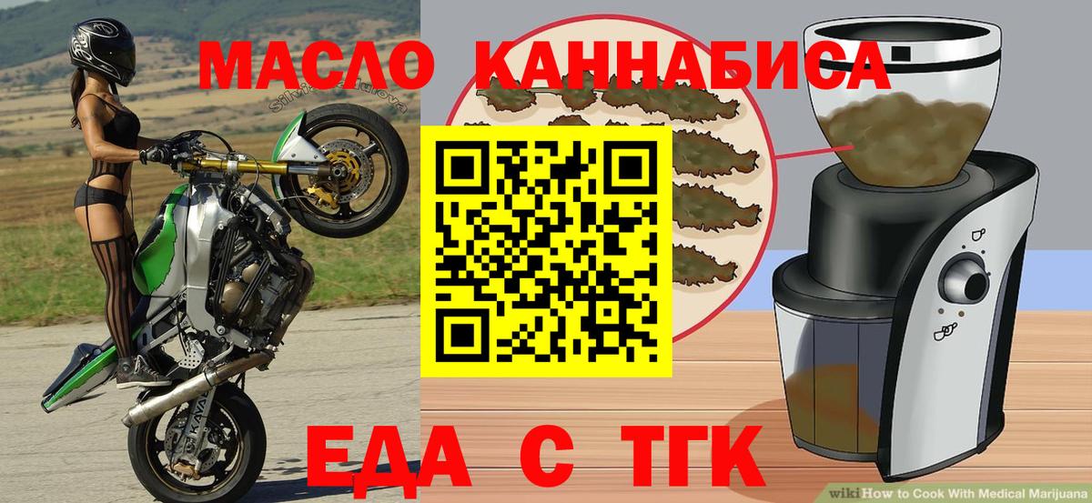 Cannafood конопля Новодвинск