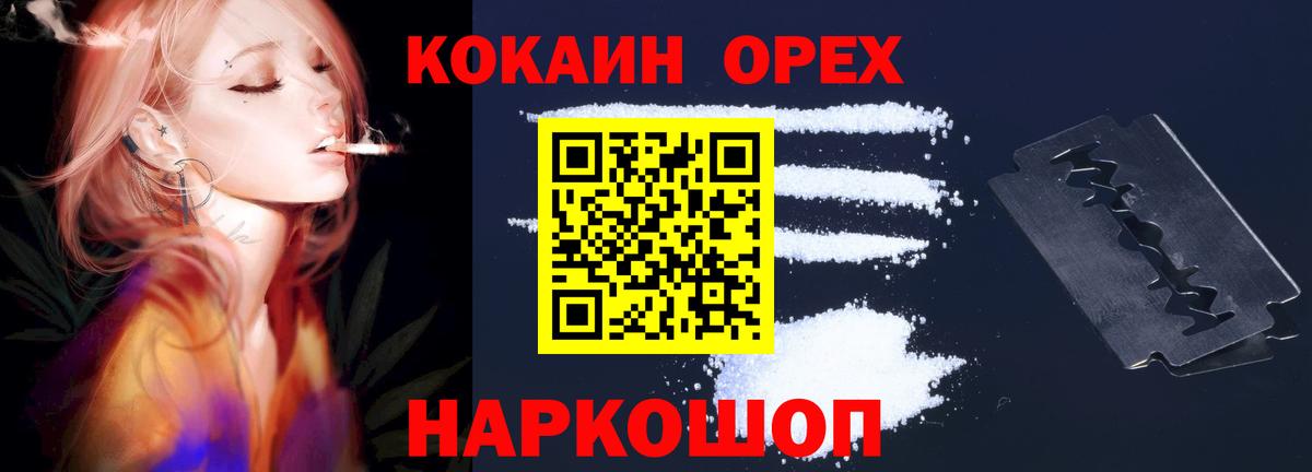 Кокаин 98% Новодвинск