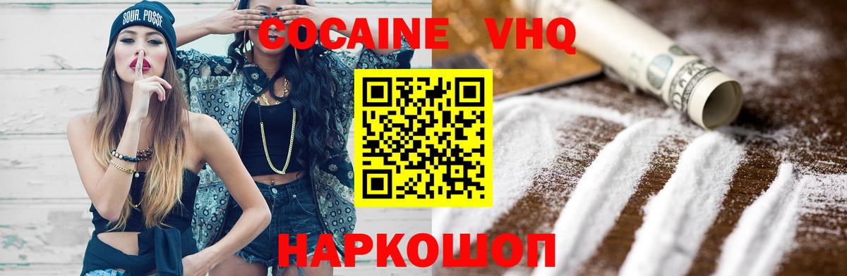 Cocaine FishScale  Cocaine  где продают наркотики  Новодвинск  Кокаин Боливия  Вход с VPN 