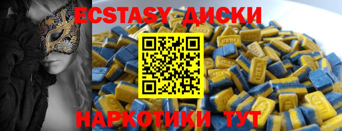 Ecstasy XTC Новодвинск