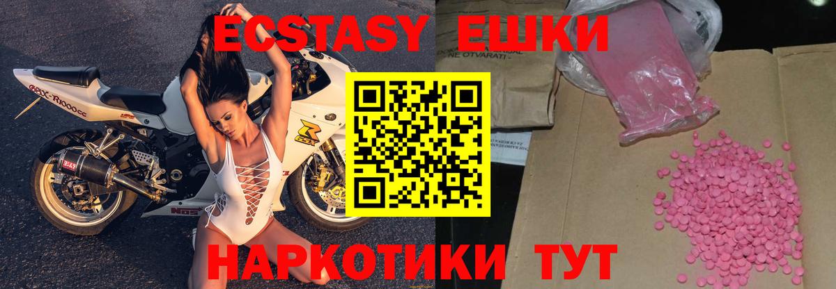 ЭКСТАЗИ таблы  Вход с VPN  ОМГ ОМГ как зайти  Новодвинск 