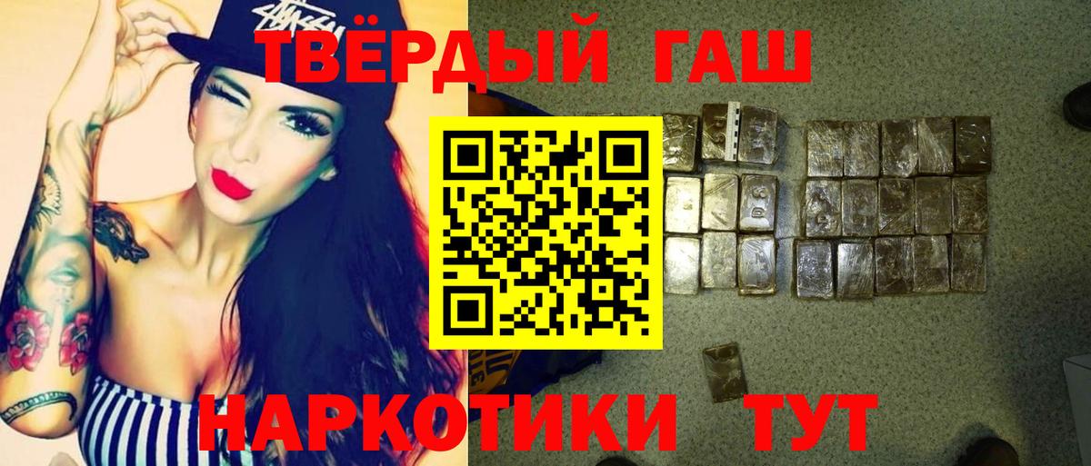 ГАШИШ VHQ  ГАШ  Вход с VPN  Новодвинск  купить наркотик  Гашиш гарик 