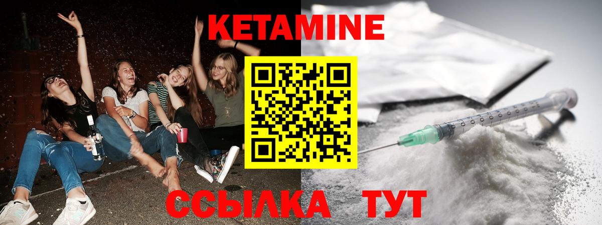 Новодвинск  Кетамин VHQ  Вход с VPN  Кетамин ketamine 