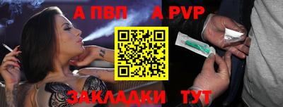 спайс Партизанск