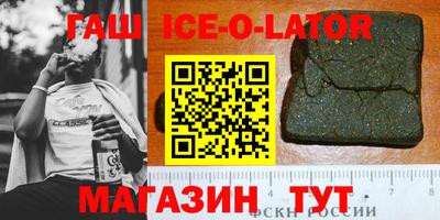 спайс Партизанск