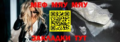 мяу мяу кристалл Пушкино