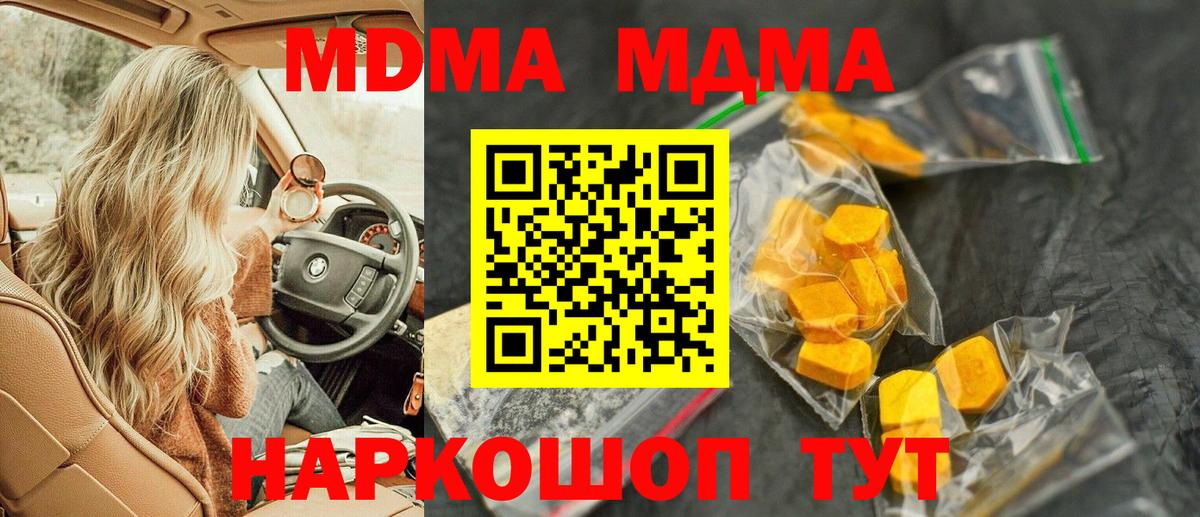 MDMA  Вход с VPN  Новодвинск  МДМА VHQ  MDMA Molly 