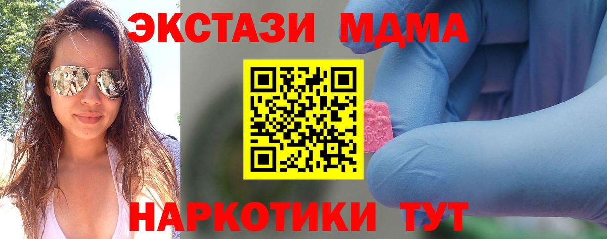 MDMA crystal Новодвинск