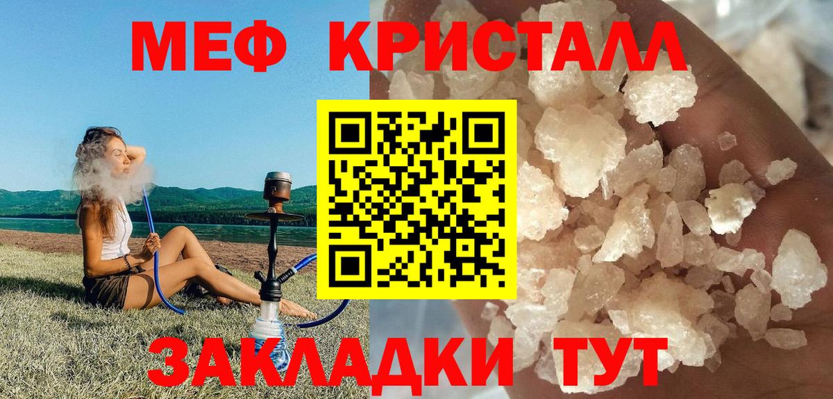 Меф кристаллы  Вход с VPN  Меф  МЯУ-МЯУ mephedrone  Новодвинск 