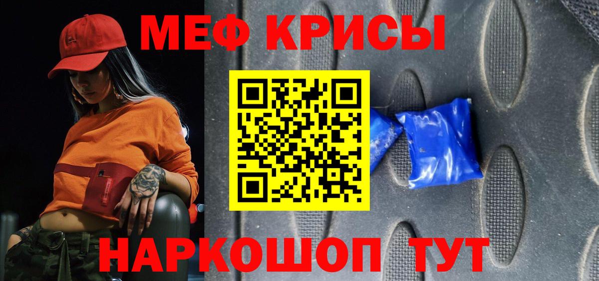 Меф мяу мяу  Новодвинск