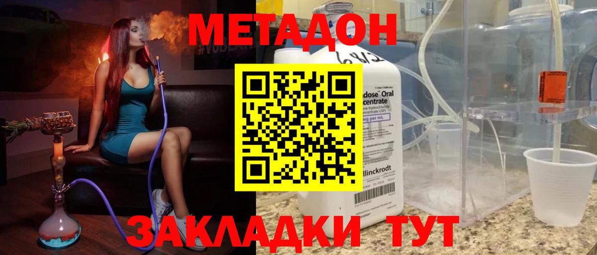 Новодвинск  МЕТАДОН мёд  Вход с VPN 