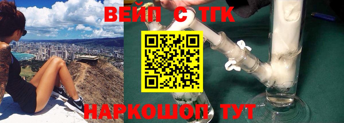 Новодвинск  магазин продажи   Вход с VPN  Дистиллят ТГК концентрат  Дистиллят ТГК вейп с тгк 