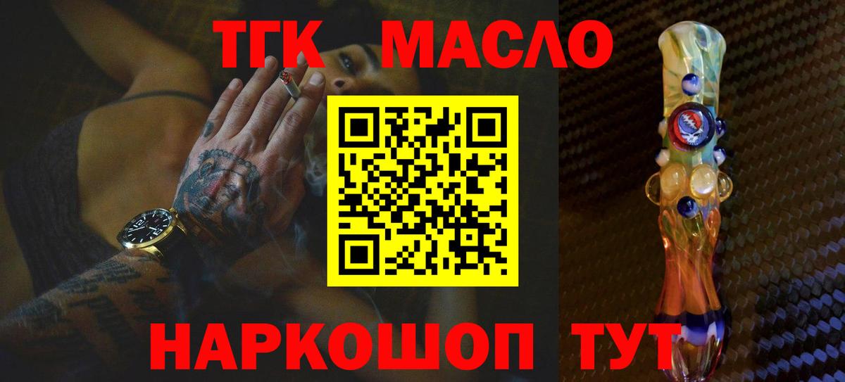 ТГК концентрат Новодвинск